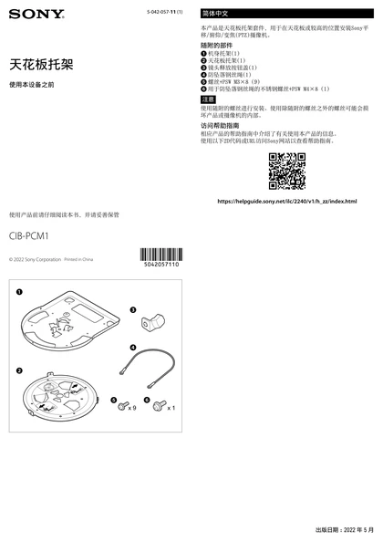sony 索尼ILME-FR7